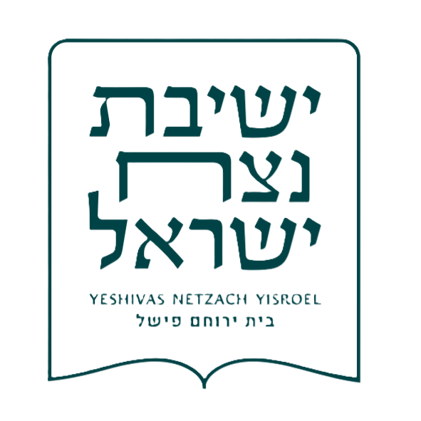Yeshivas Netzach Yisroel logo
